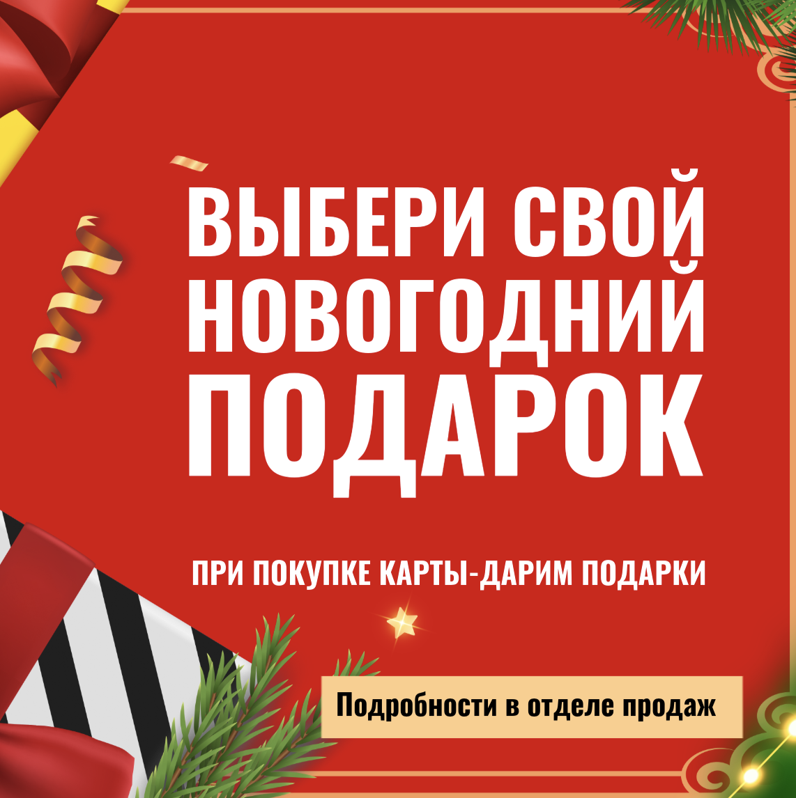 Дарим подарки! - Magneto Fitness Переделкино